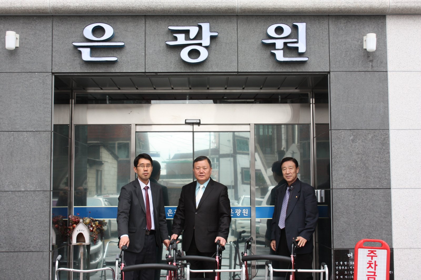 사랑의 휠체어 전달