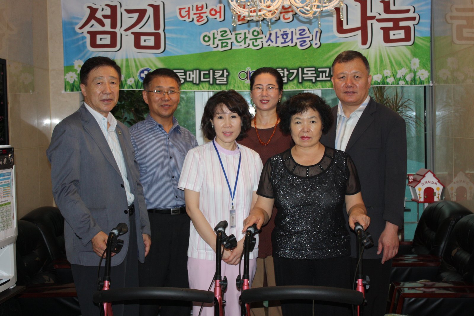 ♥ 행복 보행보조 휠체어 기증!!!