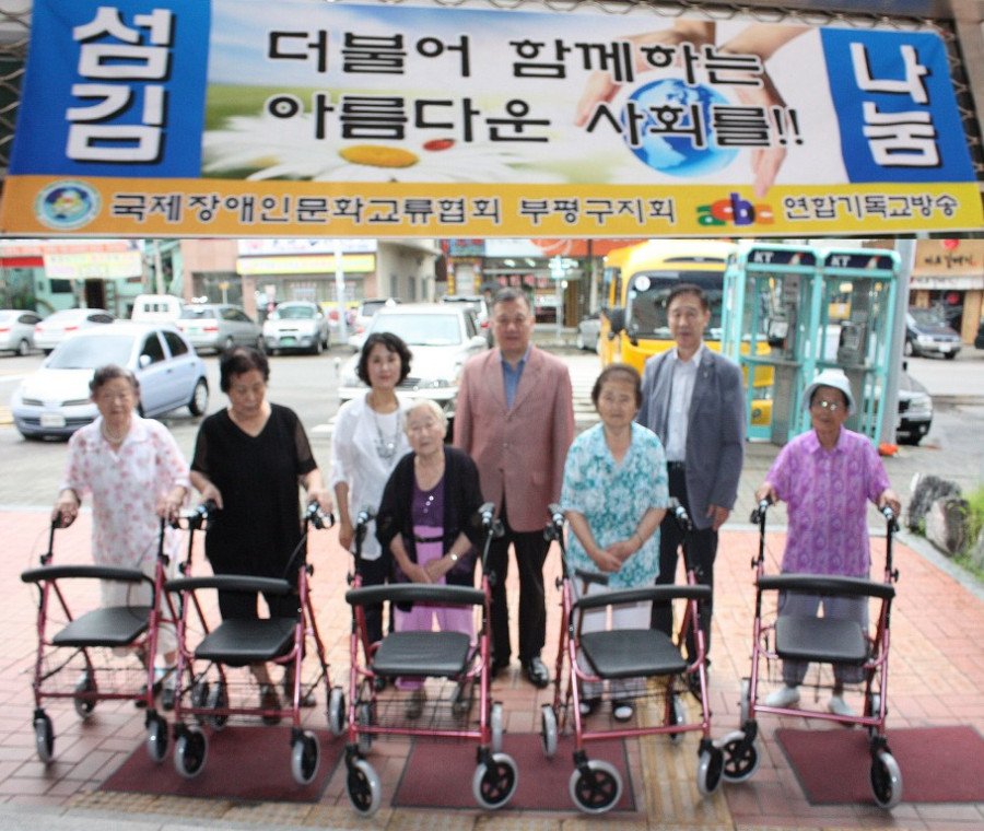 ♥ 보행 보조휠체어 기증