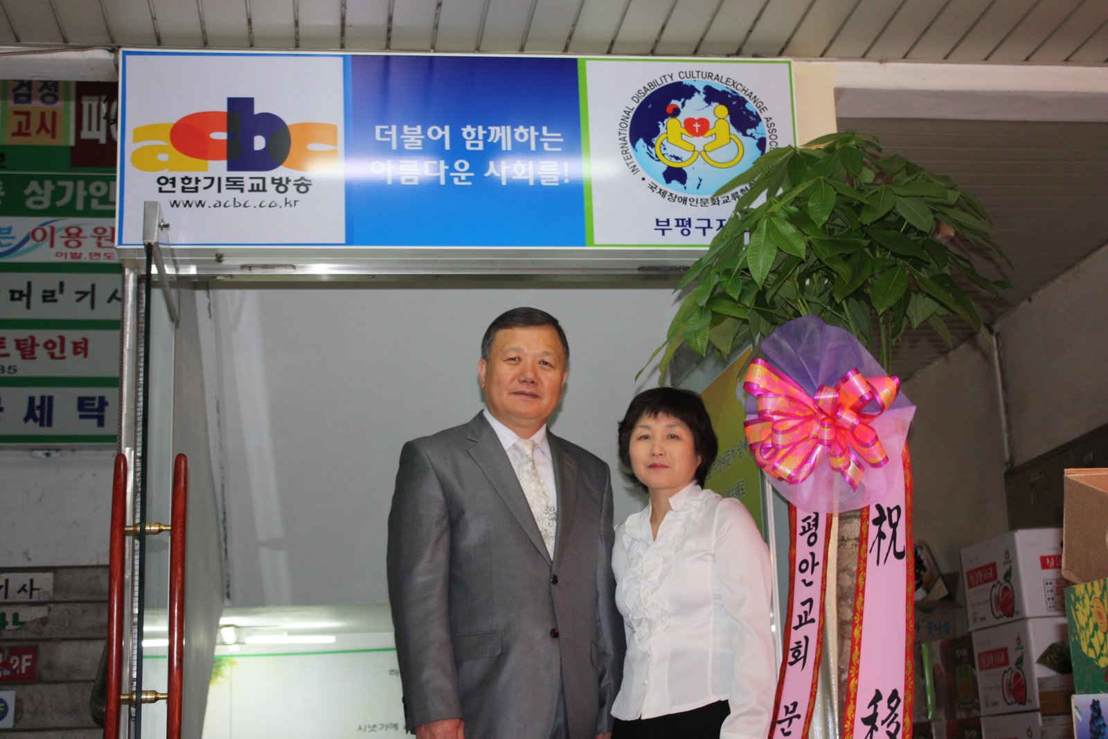 ♥ 사랑으로 &#034;더불어 함께하는 아름다운 사회를!&#034; 만들어 가는 박찬영 목사님 부부!!!