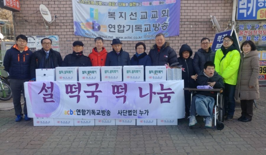 ♥ 사랑의 떡국용 떡 나눔행사!!!