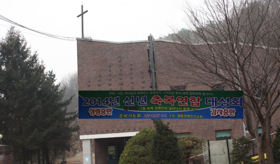 ♥ 신년 축복연합 대성회가 열릴 평화수양관!!